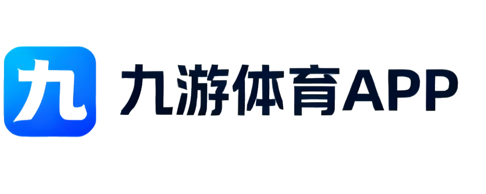 九游体育APP